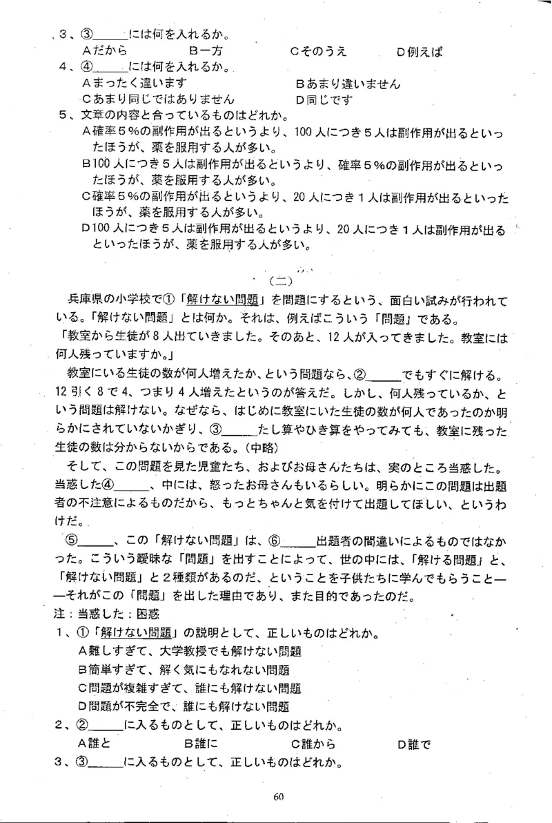 高考日语备考用书Ⅱ_高中课本电子全科人教版语数英政历地物化生必修选修全套课本PPT_高中日语_高考日语备考用书+音频