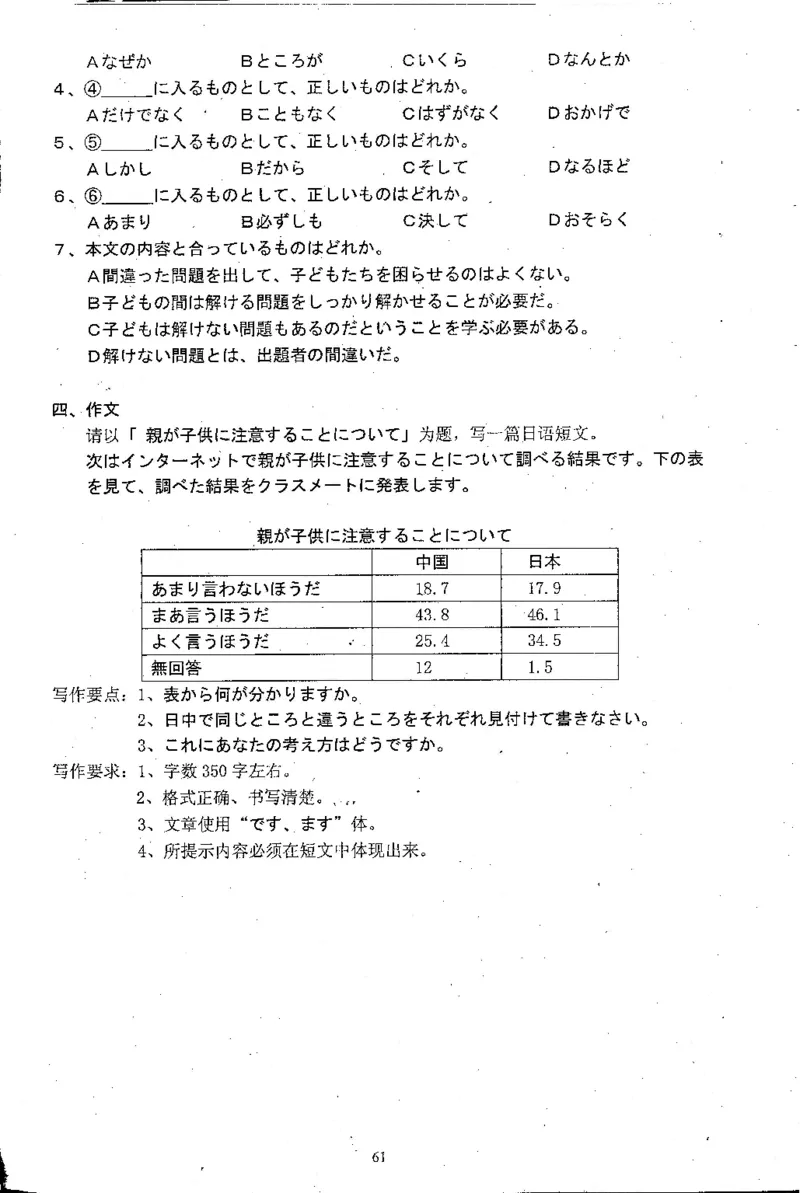 高考日语备考用书Ⅱ_高中课本电子全科人教版语数英政历地物化生必修选修全套课本PPT_高中日语_高考日语备考用书+音频