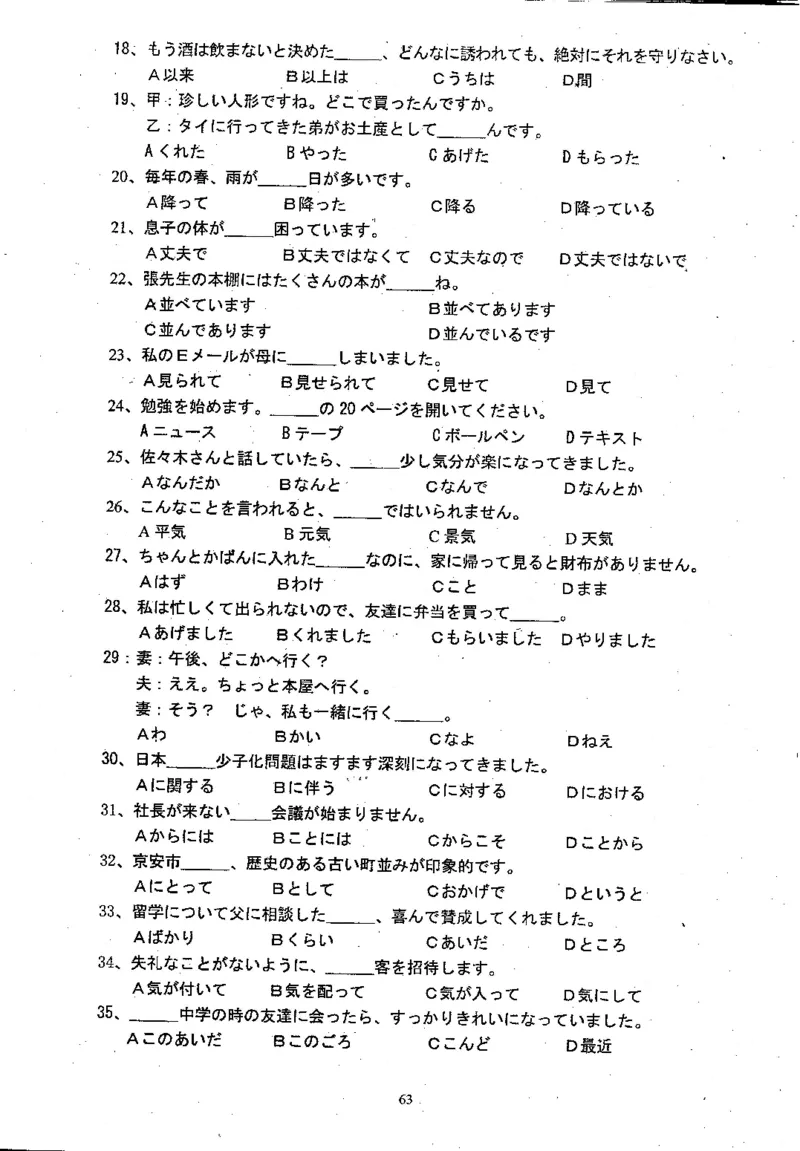 高考日语备考用书Ⅱ_高中课本电子全科人教版语数英政历地物化生必修选修全套课本PPT_高中日语_高考日语备考用书+音频