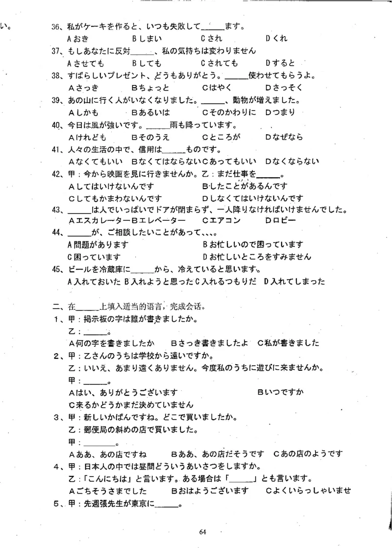 高考日语备考用书Ⅱ_高中课本电子全科人教版语数英政历地物化生必修选修全套课本PPT_高中日语_高考日语备考用书+音频