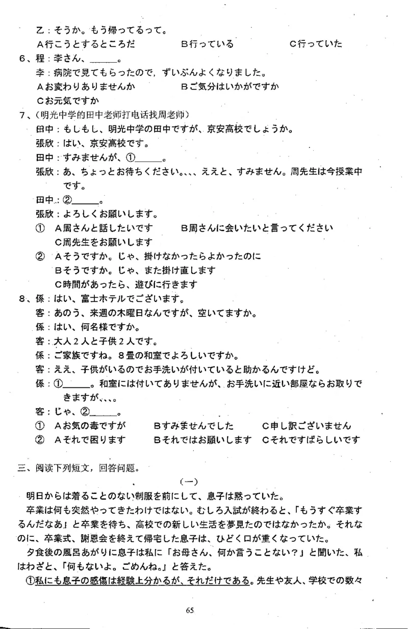高考日语备考用书Ⅱ_高中课本电子全科人教版语数英政历地物化生必修选修全套课本PPT_高中日语_高考日语备考用书+音频