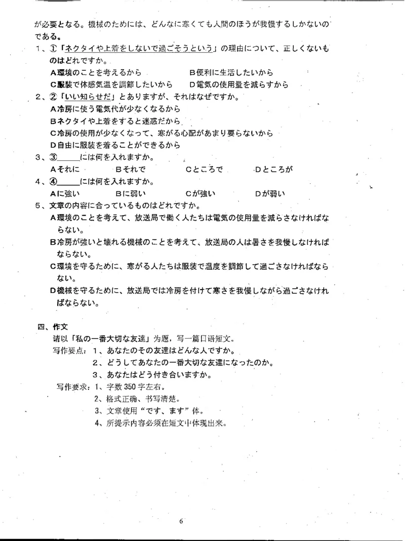 高考日语备考用书Ⅱ_高中课本电子全科人教版语数英政历地物化生必修选修全套课本PPT_高中日语_高考日语备考用书+音频