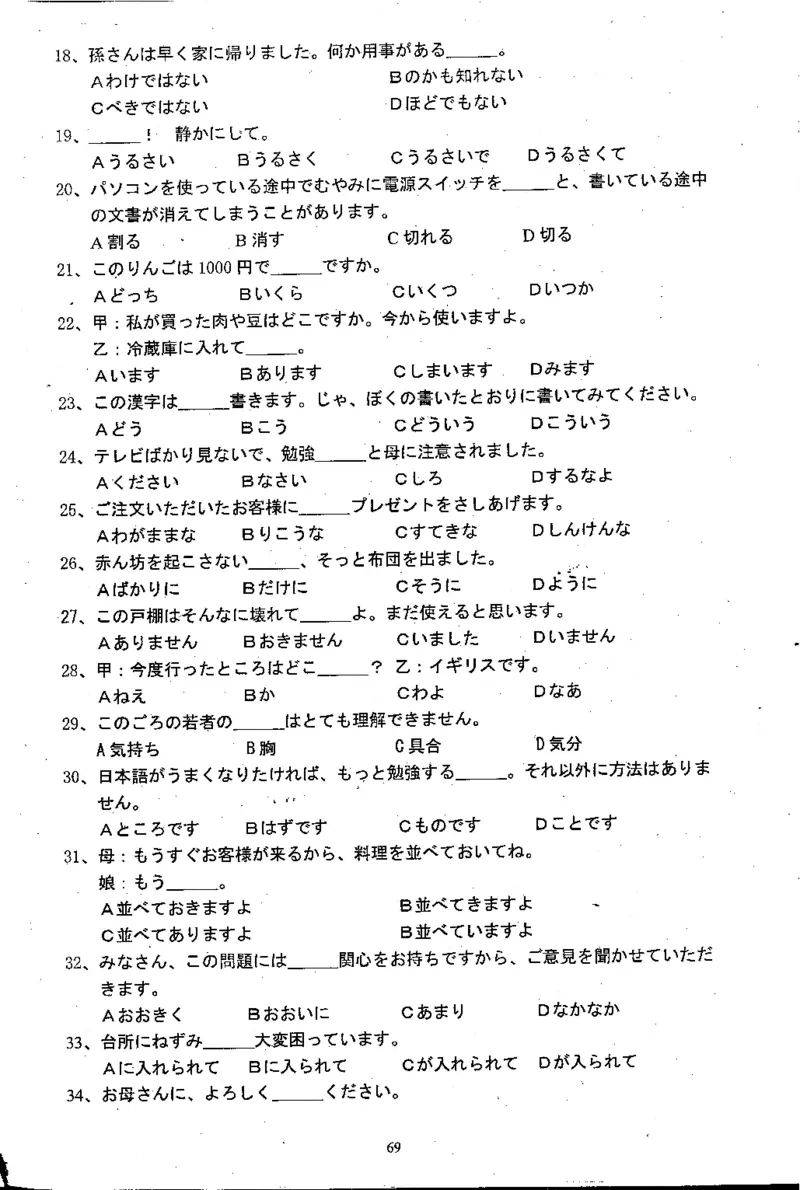 高考日语备考用书Ⅱ_高中课本电子全科人教版语数英政历地物化生必修选修全套课本PPT_高中日语_高考日语备考用书+音频