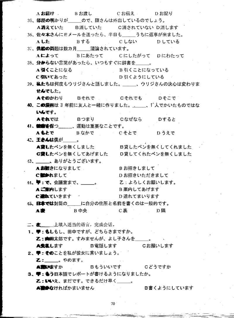 高考日语备考用书Ⅱ_高中课本电子全科人教版语数英政历地物化生必修选修全套课本PPT_高中日语_高考日语备考用书+音频