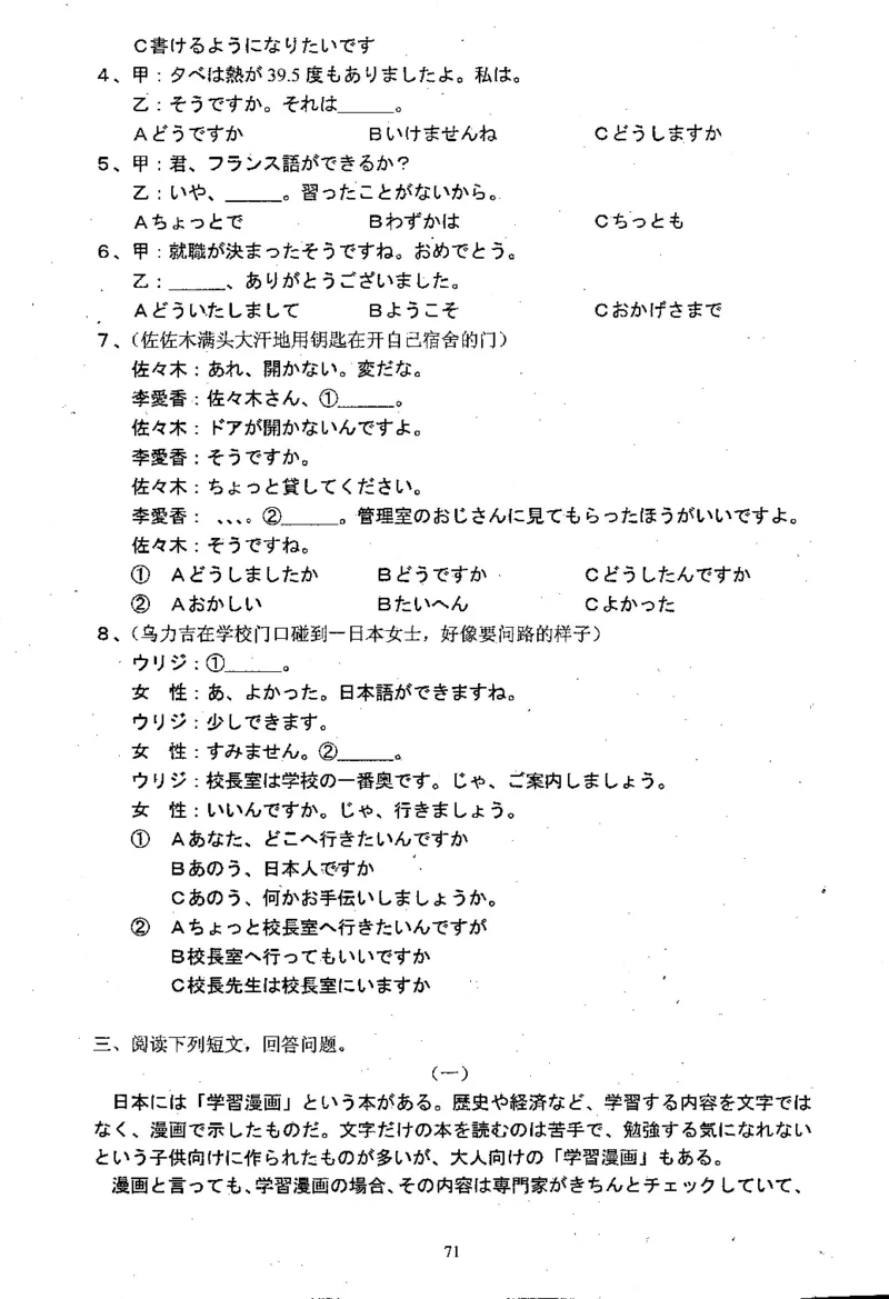 高考日语备考用书Ⅱ_高中课本电子全科人教版语数英政历地物化生必修选修全套课本PPT_高中日语_高考日语备考用书+音频