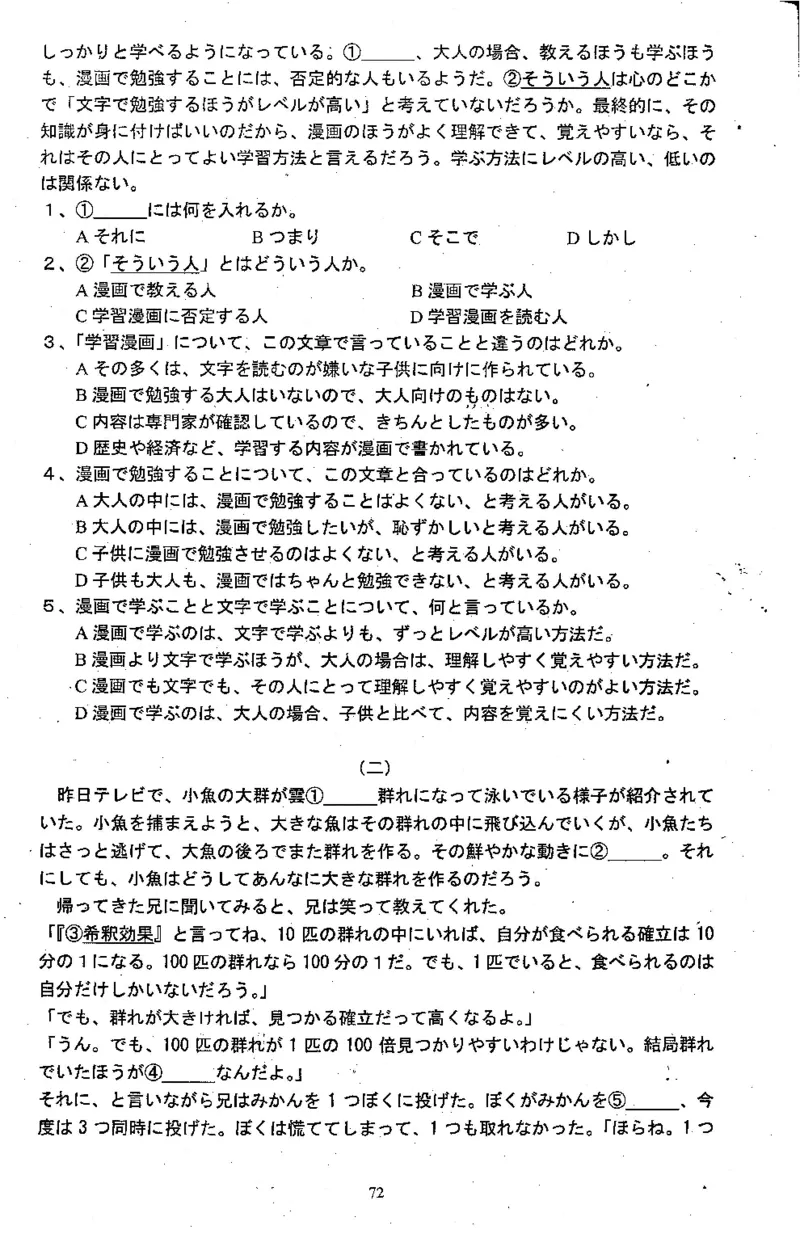 高考日语备考用书Ⅱ_高中课本电子全科人教版语数英政历地物化生必修选修全套课本PPT_高中日语_高考日语备考用书+音频