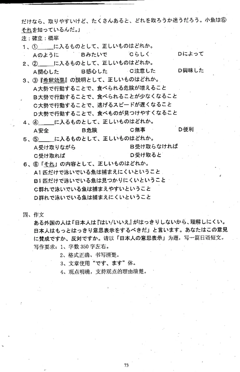 高考日语备考用书Ⅱ_高中课本电子全科人教版语数英政历地物化生必修选修全套课本PPT_高中日语_高考日语备考用书+音频