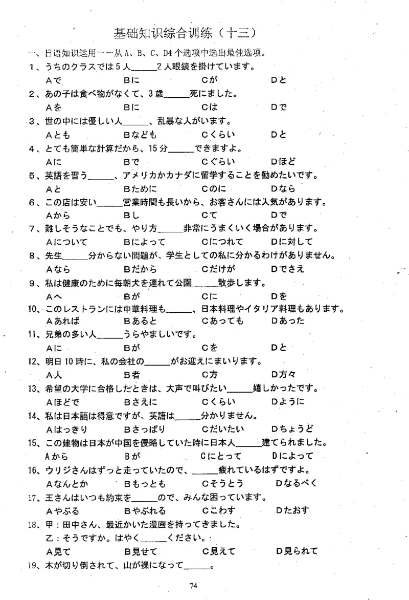 高考日语备考用书Ⅱ_高中课本电子全科人教版语数英政历地物化生必修选修全套课本PPT_高中日语_高考日语备考用书+音频