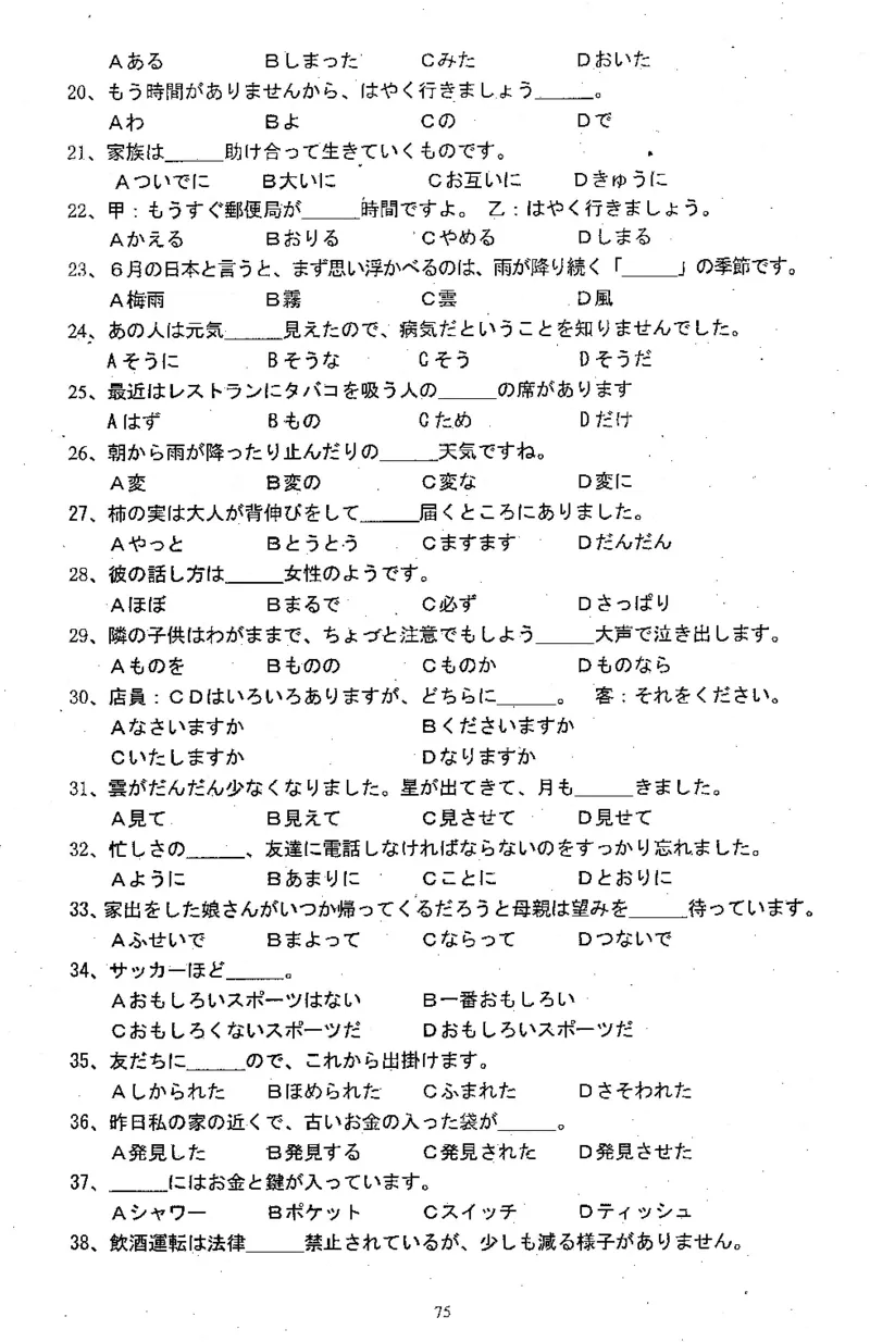 高考日语备考用书Ⅱ_高中课本电子全科人教版语数英政历地物化生必修选修全套课本PPT_高中日语_高考日语备考用书+音频