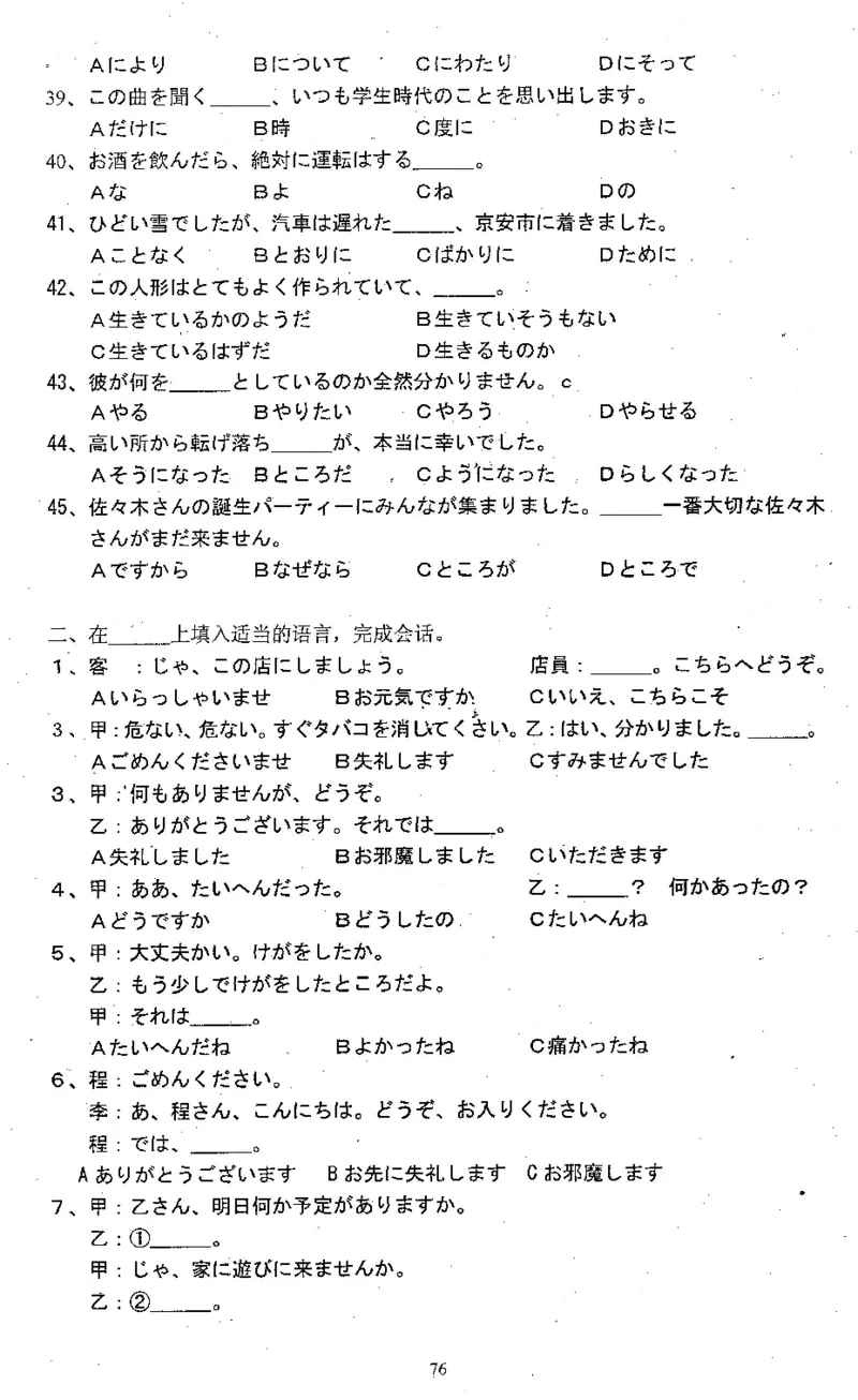 高考日语备考用书Ⅱ_高中课本电子全科人教版语数英政历地物化生必修选修全套课本PPT_高中日语_高考日语备考用书+音频