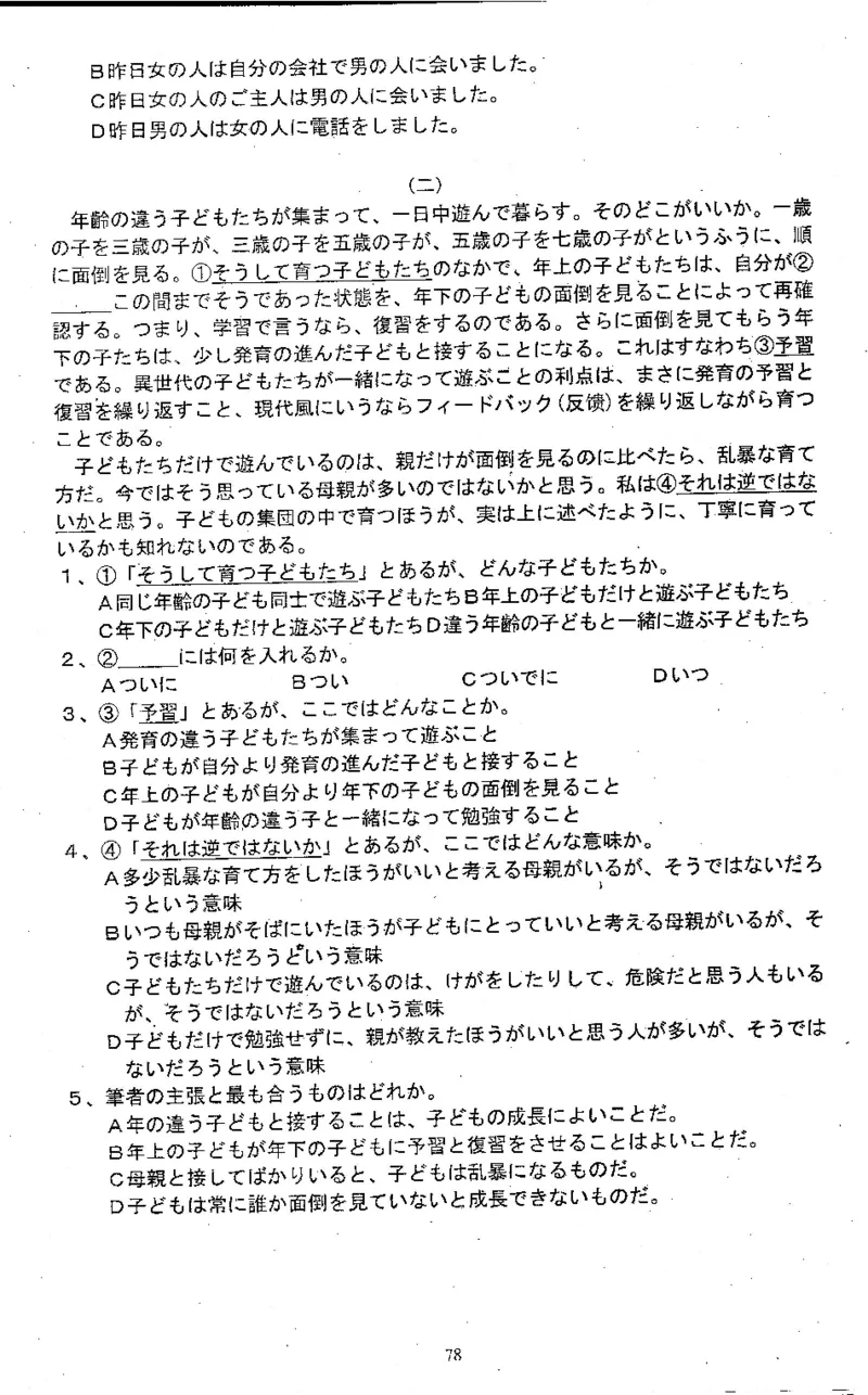 高考日语备考用书Ⅱ_高中课本电子全科人教版语数英政历地物化生必修选修全套课本PPT_高中日语_高考日语备考用书+音频
