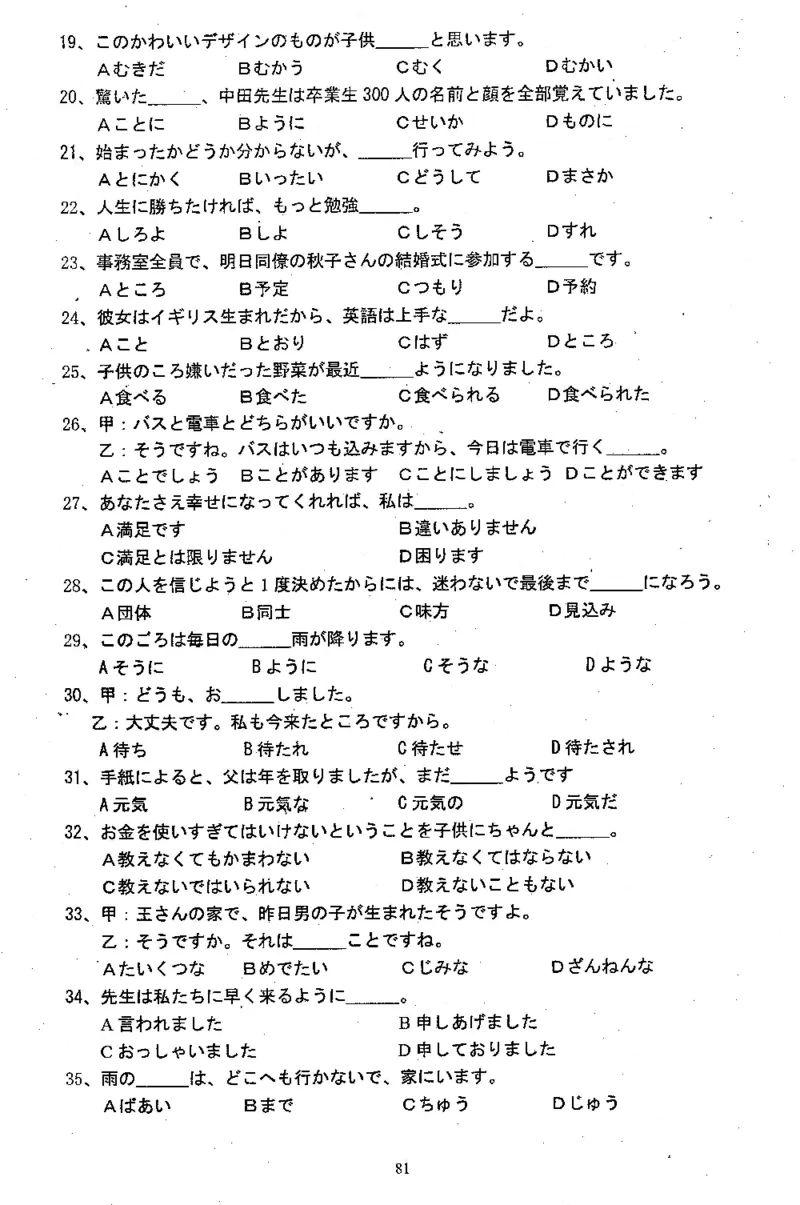 高考日语备考用书Ⅱ_高中课本电子全科人教版语数英政历地物化生必修选修全套课本PPT_高中日语_高考日语备考用书+音频