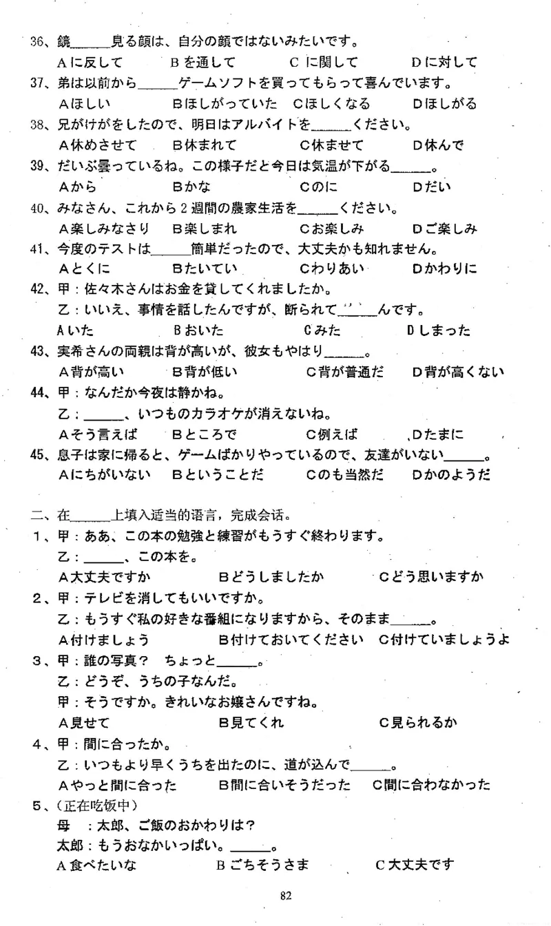 高考日语备考用书Ⅱ_高中课本电子全科人教版语数英政历地物化生必修选修全套课本PPT_高中日语_高考日语备考用书+音频