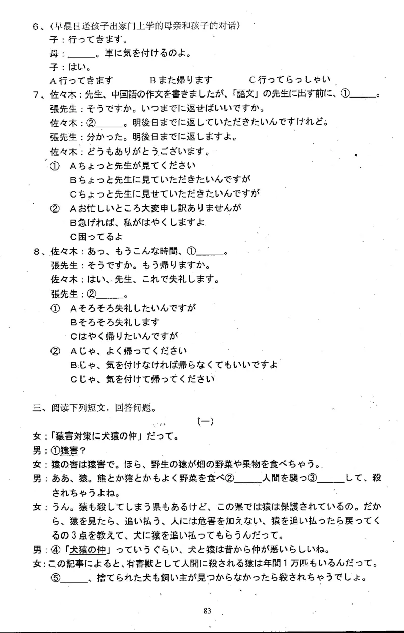 高考日语备考用书Ⅱ_高中课本电子全科人教版语数英政历地物化生必修选修全套课本PPT_高中日语_高考日语备考用书+音频