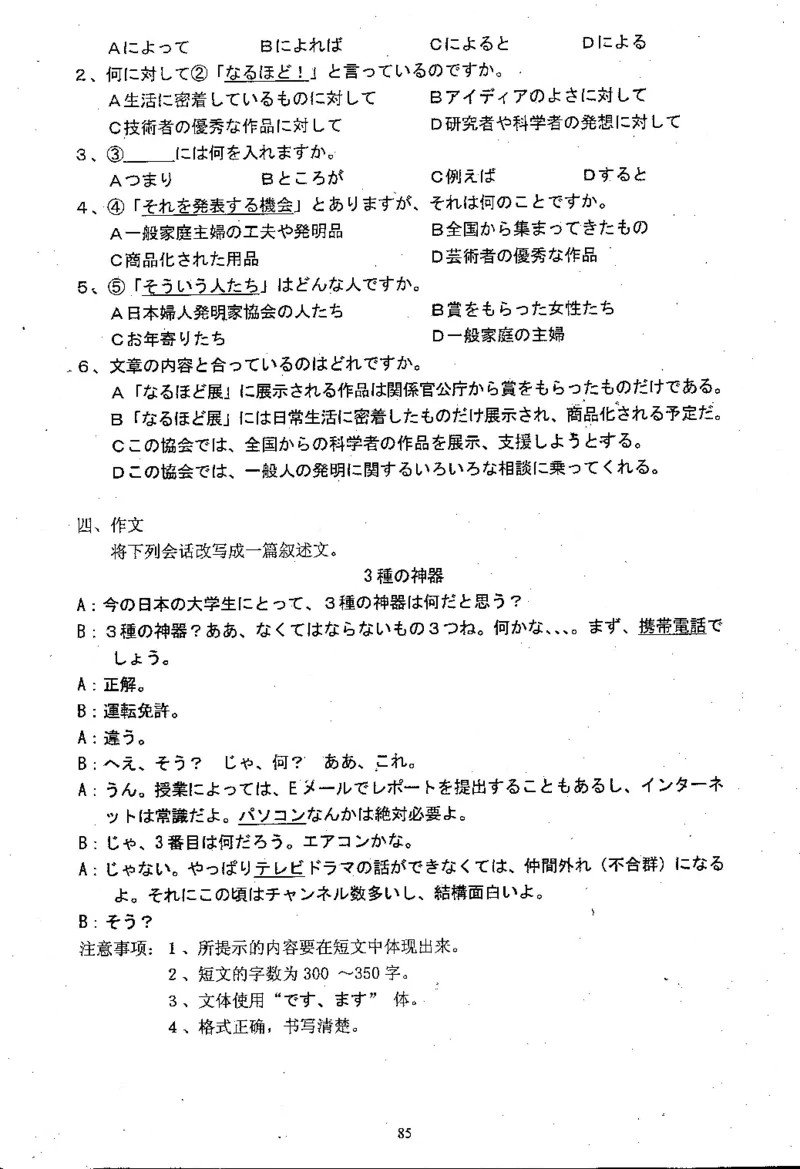 高考日语备考用书Ⅱ_高中课本电子全科人教版语数英政历地物化生必修选修全套课本PPT_高中日语_高考日语备考用书+音频