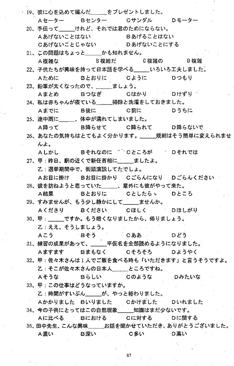 高考日语备考用书Ⅱ_高中课本电子全科人教版语数英政历地物化生必修选修全套课本PPT_高中日语_高考日语备考用书+音频