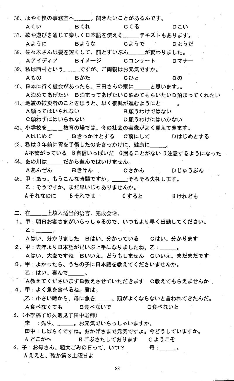 高考日语备考用书Ⅱ_高中课本电子全科人教版语数英政历地物化生必修选修全套课本PPT_高中日语_高考日语备考用书+音频