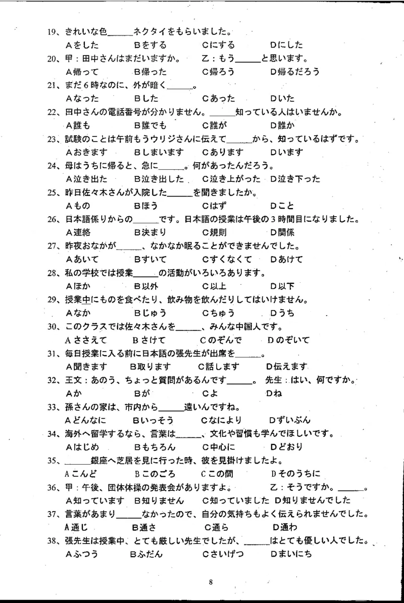 高考日语备考用书Ⅱ_高中课本电子全科人教版语数英政历地物化生必修选修全套课本PPT_高中日语_高考日语备考用书+音频