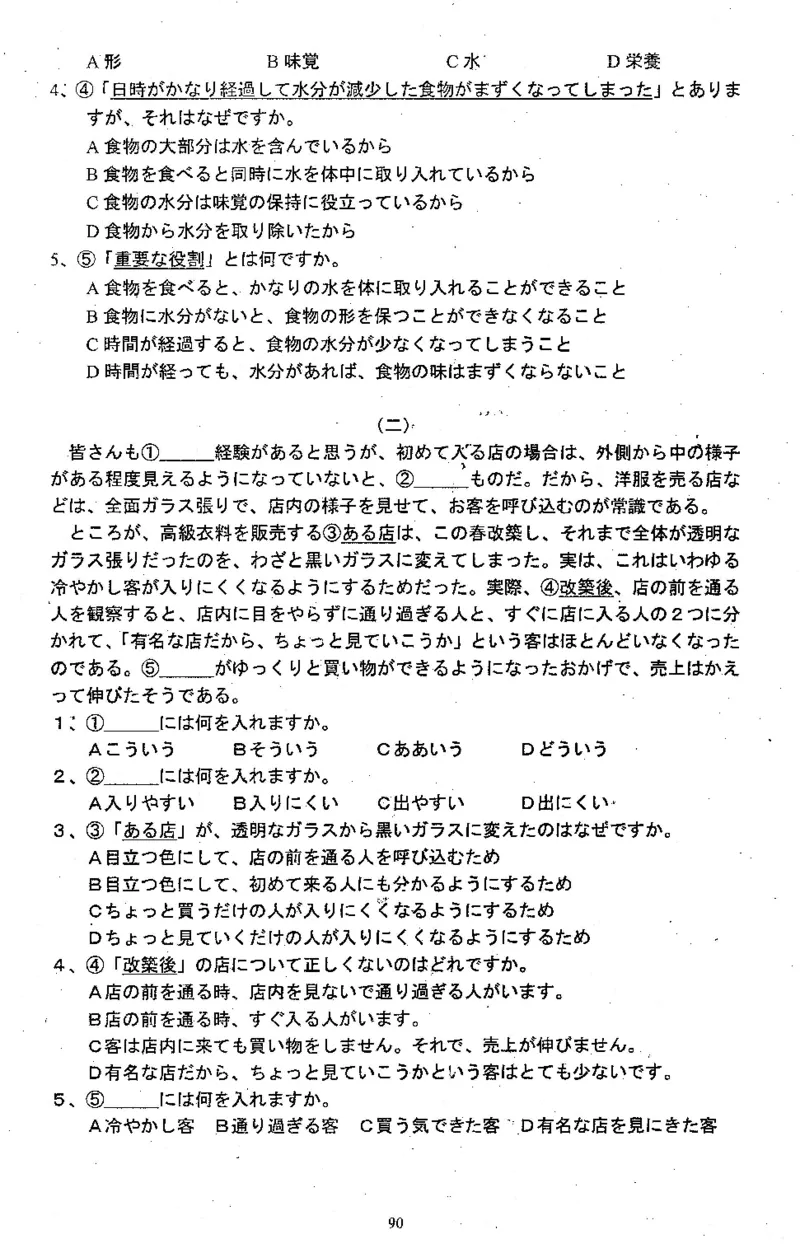 高考日语备考用书Ⅱ_高中课本电子全科人教版语数英政历地物化生必修选修全套课本PPT_高中日语_高考日语备考用书+音频