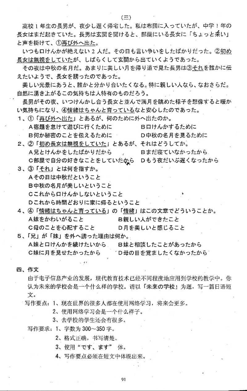高考日语备考用书Ⅱ_高中课本电子全科人教版语数英政历地物化生必修选修全套课本PPT_高中日语_高考日语备考用书+音频