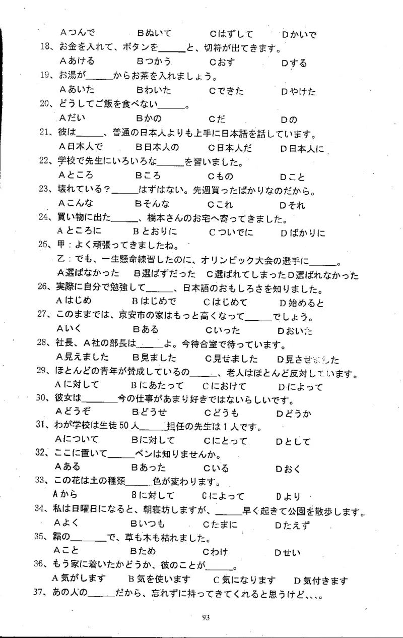 高考日语备考用书Ⅱ_高中课本电子全科人教版语数英政历地物化生必修选修全套课本PPT_高中日语_高考日语备考用书+音频