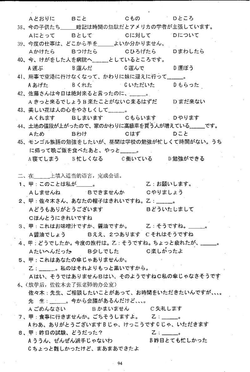 高考日语备考用书Ⅱ_高中课本电子全科人教版语数英政历地物化生必修选修全套课本PPT_高中日语_高考日语备考用书+音频