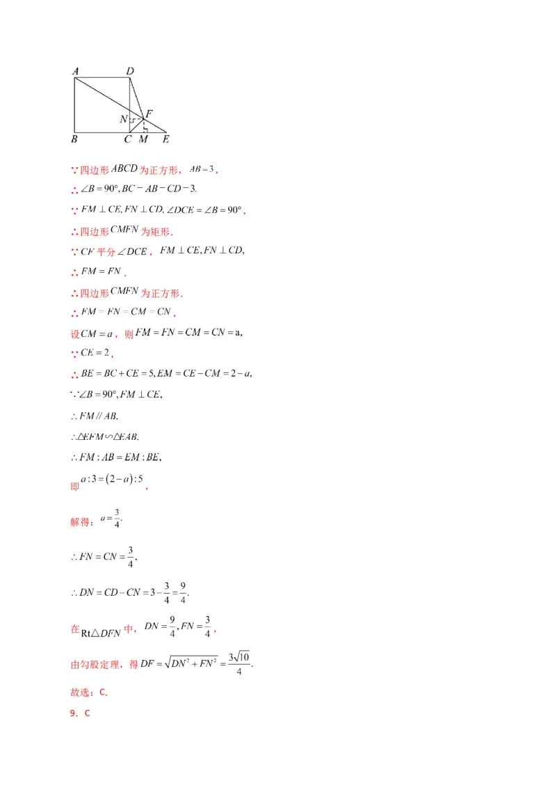 专题18.24正方形（分层练习）（提升练）-（人教版）_初中数学_八年级数学下册（人教版）_专题突破练习-V4