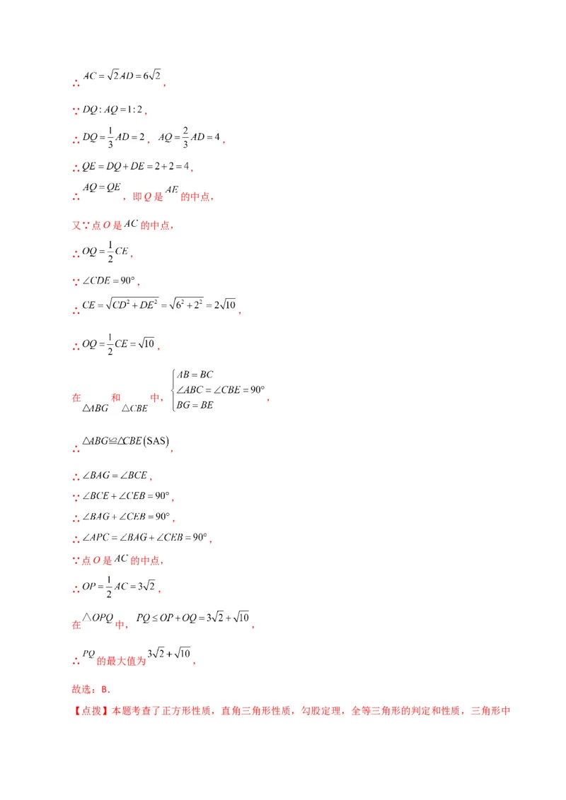 专题18.24正方形（分层练习）（提升练）-（人教版）_初中数学_八年级数学下册（人教版）_专题突破练习-V4