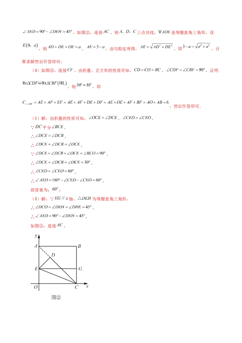 专题18.24正方形（分层练习）（提升练）-（人教版）_初中数学_八年级数学下册（人教版）_专题突破练习-V4