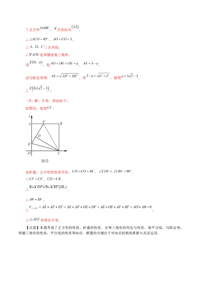 专题18.24正方形（分层练习）（提升练）-（人教版）_初中数学_八年级数学下册（人教版）_专题突破练习-V4