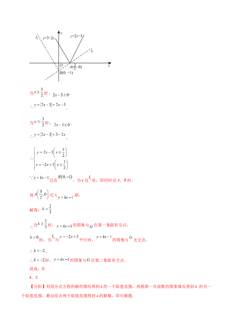 专题19.13一次函数（分层练习）（培优练）-（人教版）_初中数学_八年级数学下册（人教版）_专题突破练习-V4