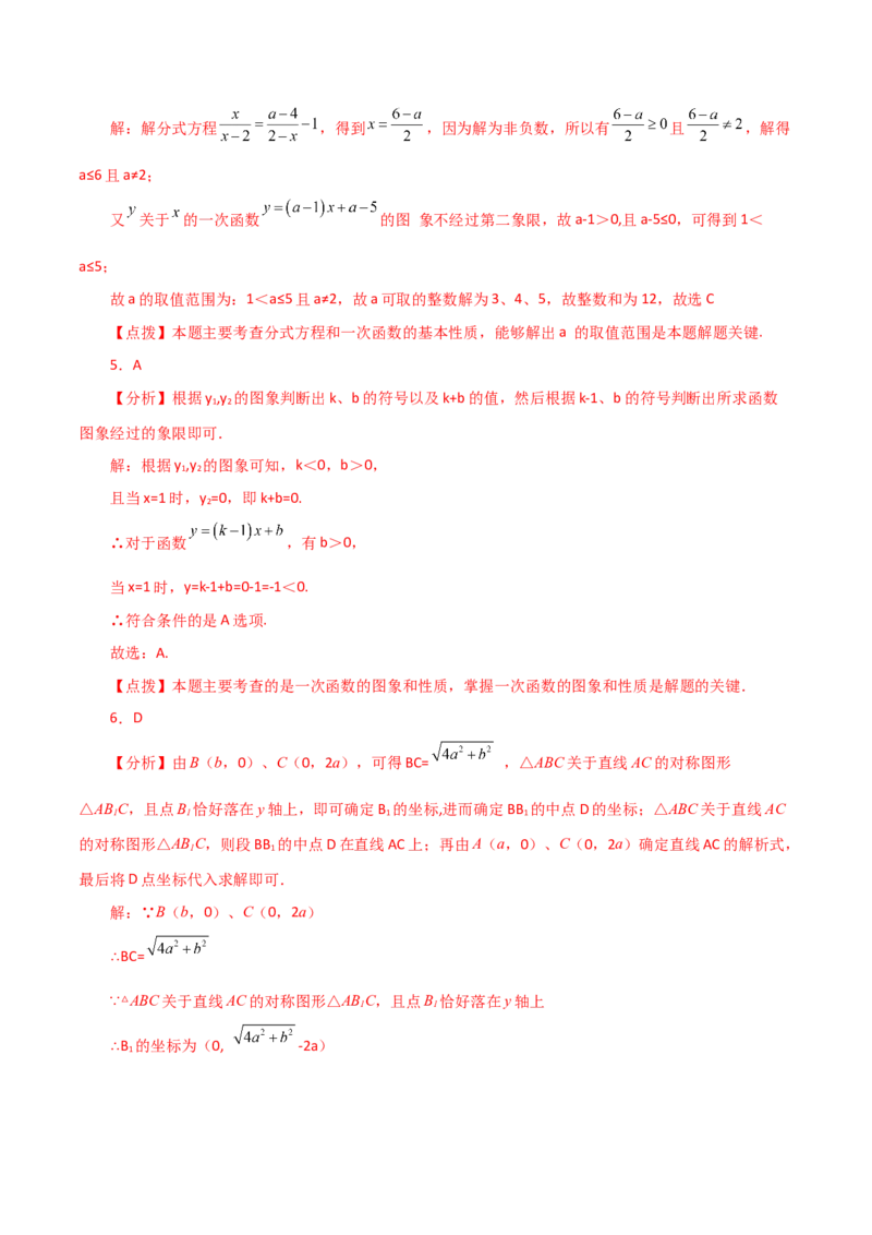 专题19.13一次函数（分层练习）（培优练）-（人教版）_初中数学_八年级数学下册（人教版）_专题突破练习-V4