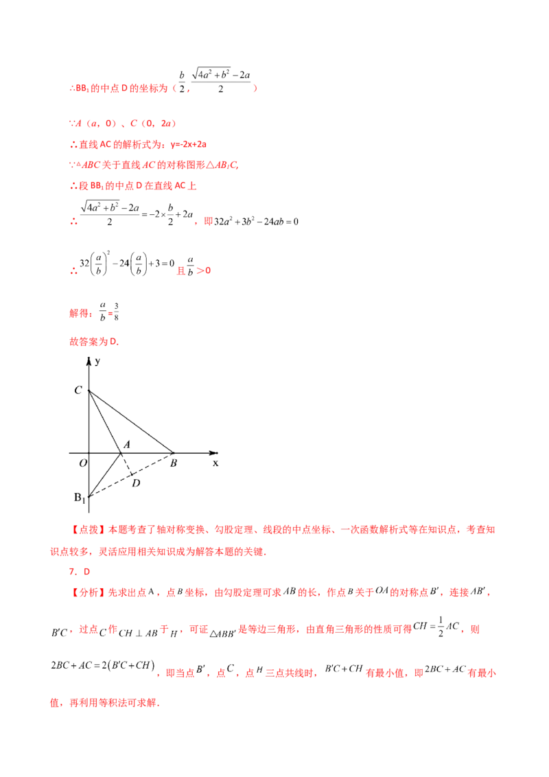 专题19.13一次函数（分层练习）（培优练）-（人教版）_初中数学_八年级数学下册（人教版）_专题突破练习-V4