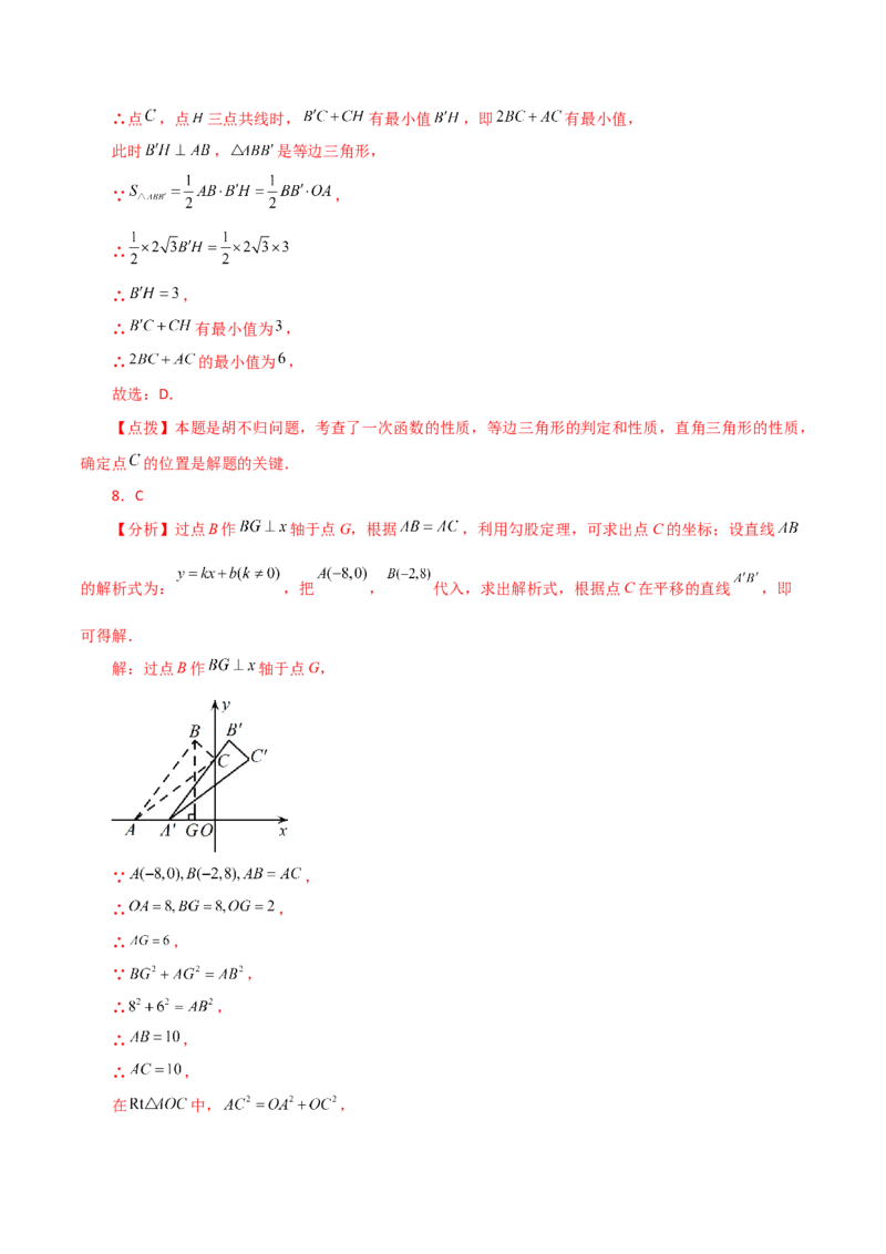 专题19.13一次函数（分层练习）（培优练）-（人教版）_初中数学_八年级数学下册（人教版）_专题突破练习-V4