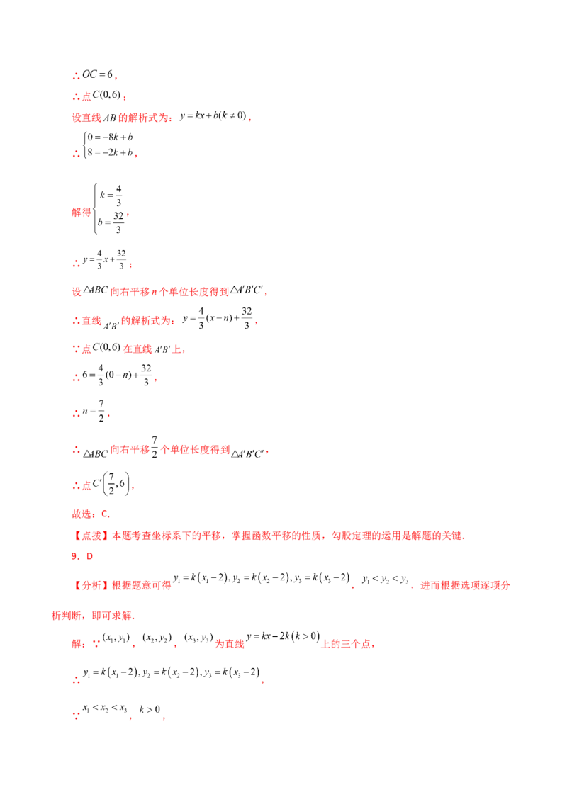 专题19.13一次函数（分层练习）（培优练）-（人教版）_初中数学_八年级数学下册（人教版）_专题突破练习-V4