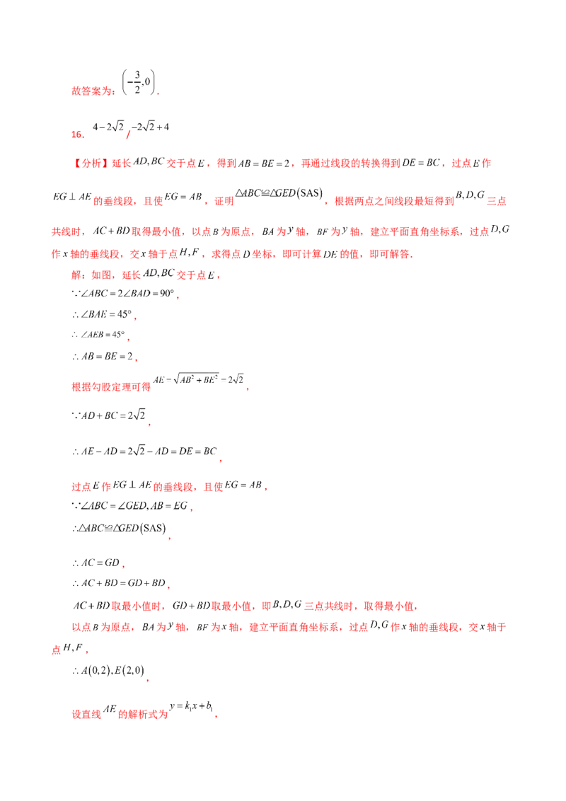 专题19.13一次函数（分层练习）（培优练）-（人教版）_初中数学_八年级数学下册（人教版）_专题突破练习-V4