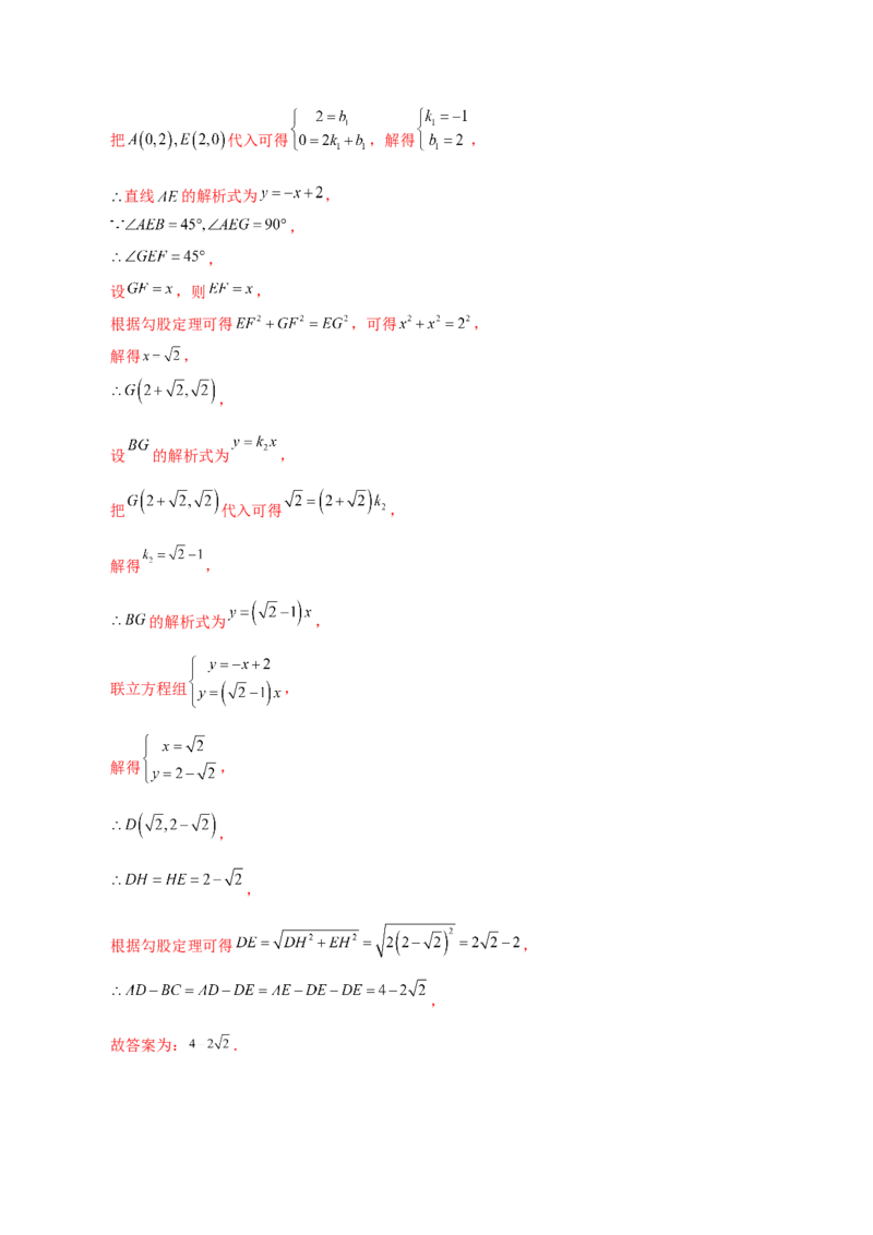 专题19.13一次函数（分层练习）（培优练）-（人教版）_初中数学_八年级数学下册（人教版）_专题突破练习-V4
