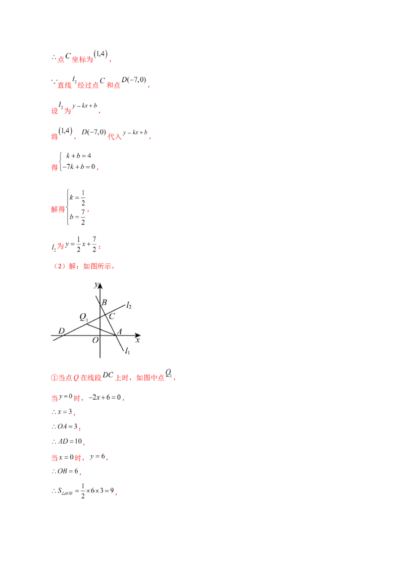 专题19.13一次函数（分层练习）（培优练）-（人教版）_初中数学_八年级数学下册（人教版）_专题突破练习-V4