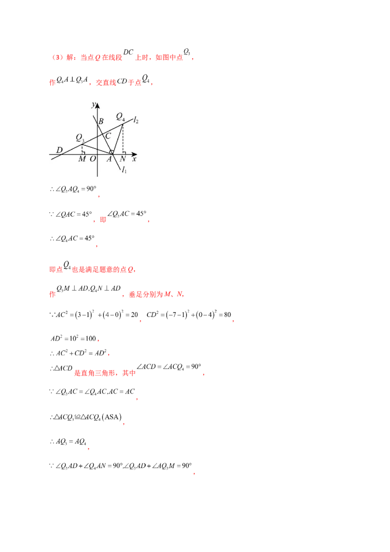 专题19.13一次函数（分层练习）（培优练）-（人教版）_初中数学_八年级数学下册（人教版）_专题突破练习-V4