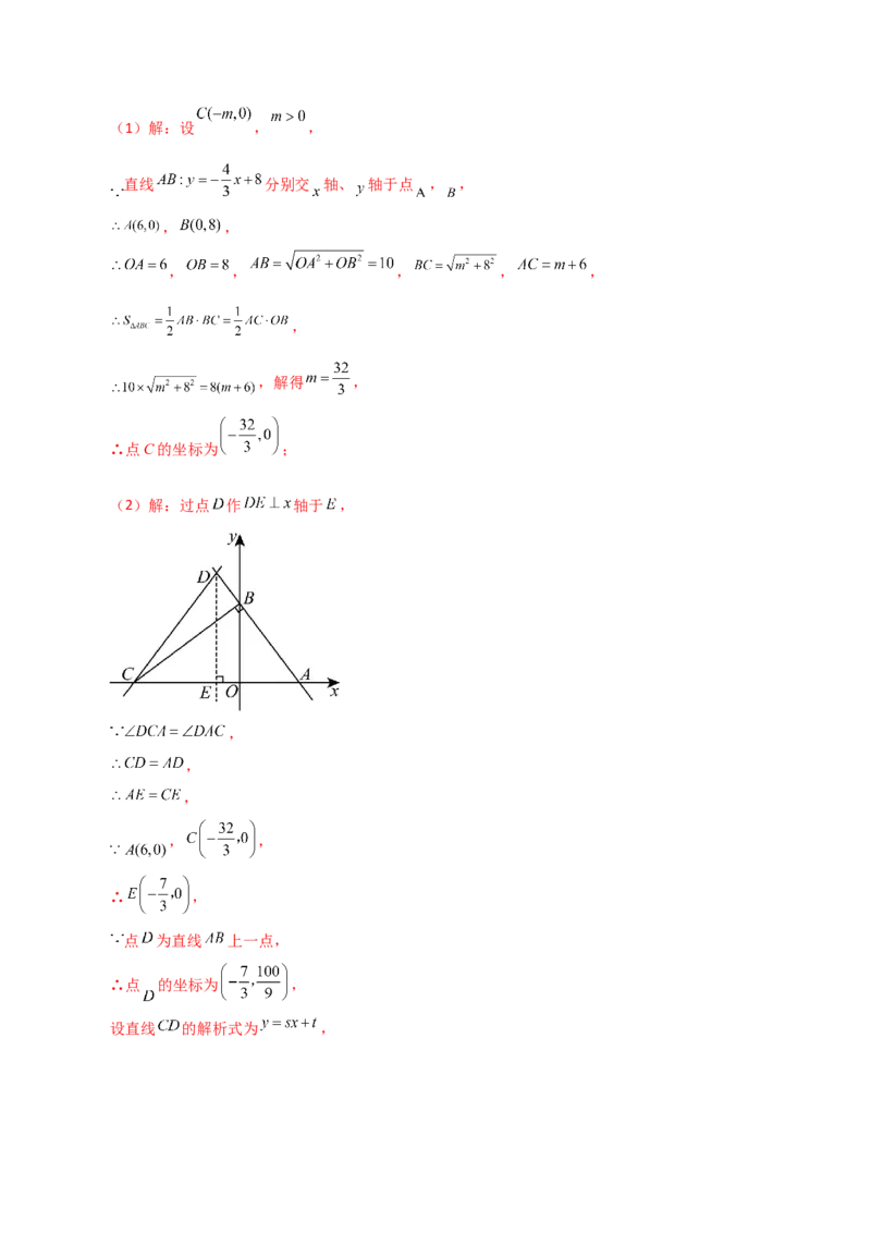 专题19.13一次函数（分层练习）（培优练）-（人教版）_初中数学_八年级数学下册（人教版）_专题突破练习-V4
