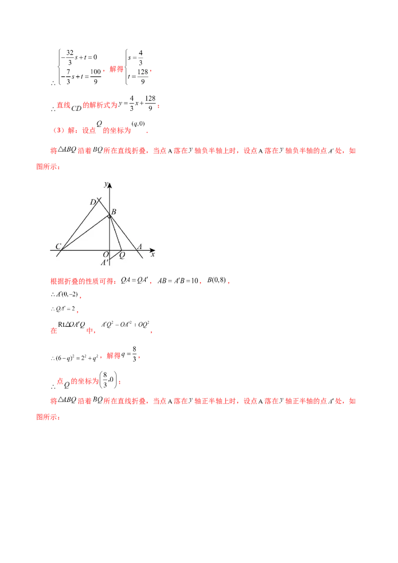 专题19.13一次函数（分层练习）（培优练）-（人教版）_初中数学_八年级数学下册（人教版）_专题突破练习-V4