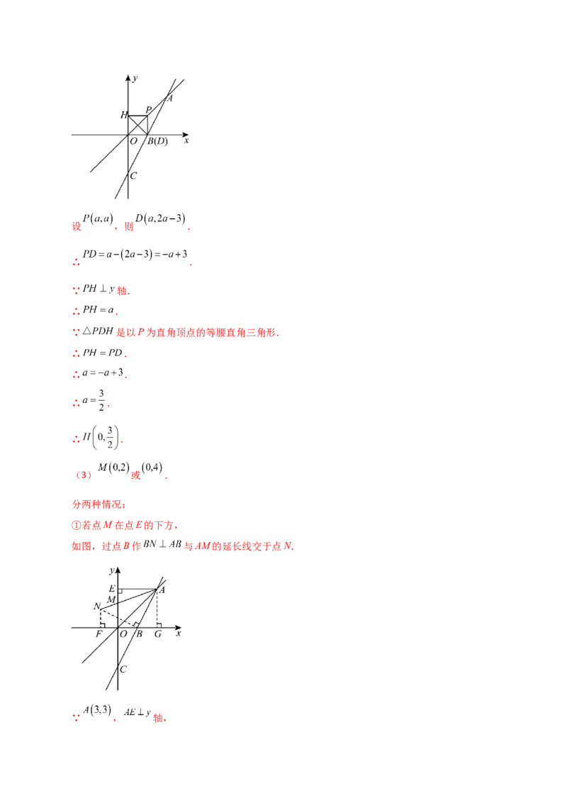 专题19.13一次函数（分层练习）（培优练）-（人教版）_初中数学_八年级数学下册（人教版）_专题突破练习-V4