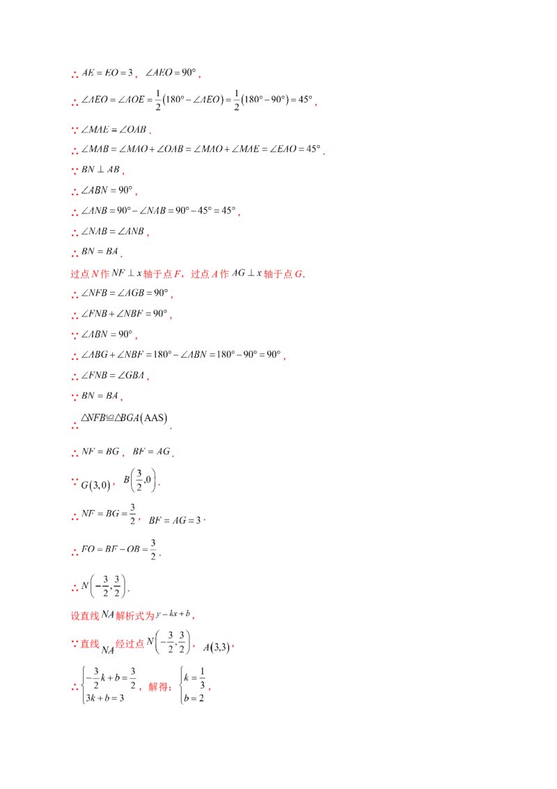 专题19.13一次函数（分层练习）（培优练）-（人教版）_初中数学_八年级数学下册（人教版）_专题突破练习-V4