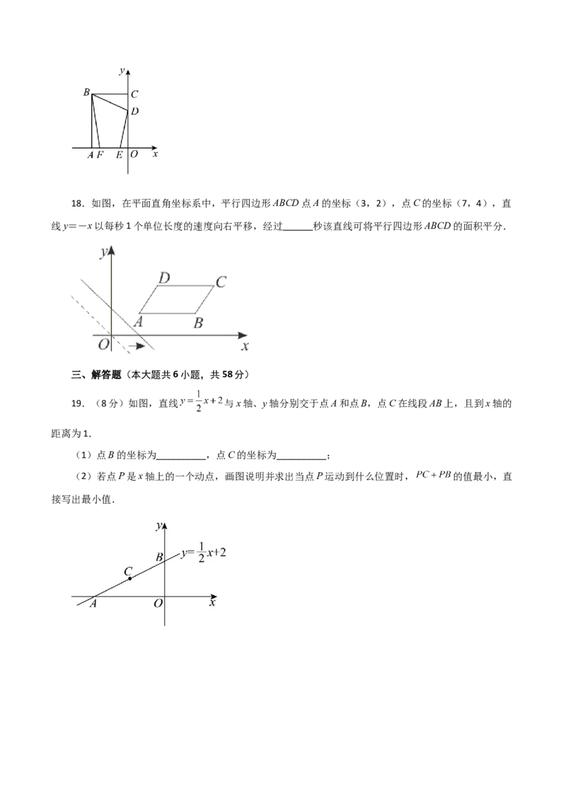 专题19.13一次函数（分层练习）（培优练）-（人教版）_初中数学_八年级数学下册（人教版）_专题突破练习-V4