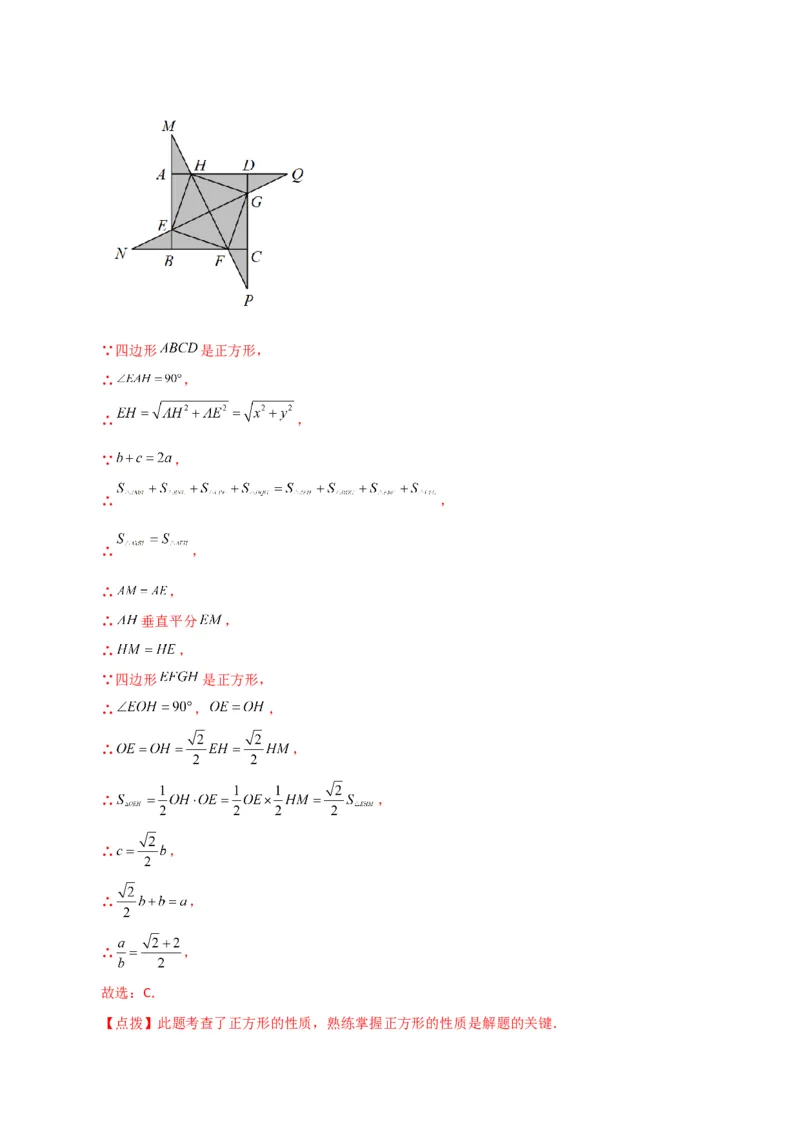 专题18.23正方形（分层练习）（基础练）-（人教版）_初中数学_八年级数学下册（人教版）_专题突破练习-V4