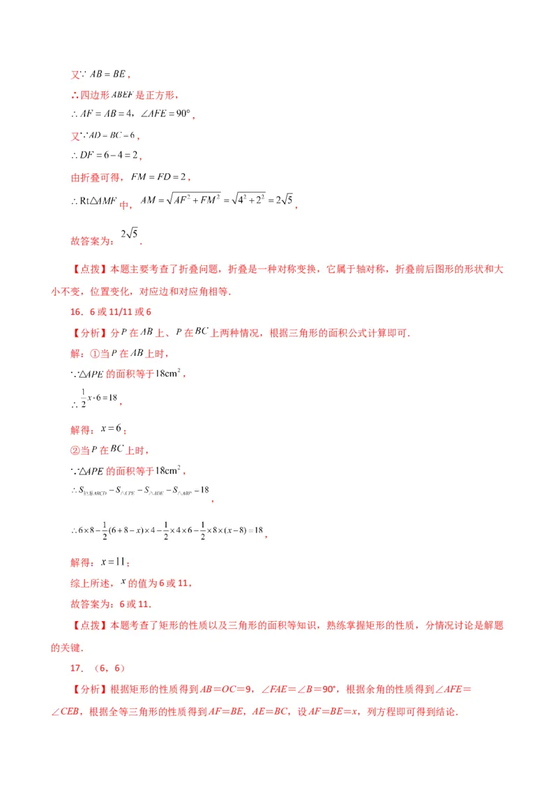 专题18.23正方形（分层练习）（基础练）-（人教版）_初中数学_八年级数学下册（人教版）_专题突破练习-V4