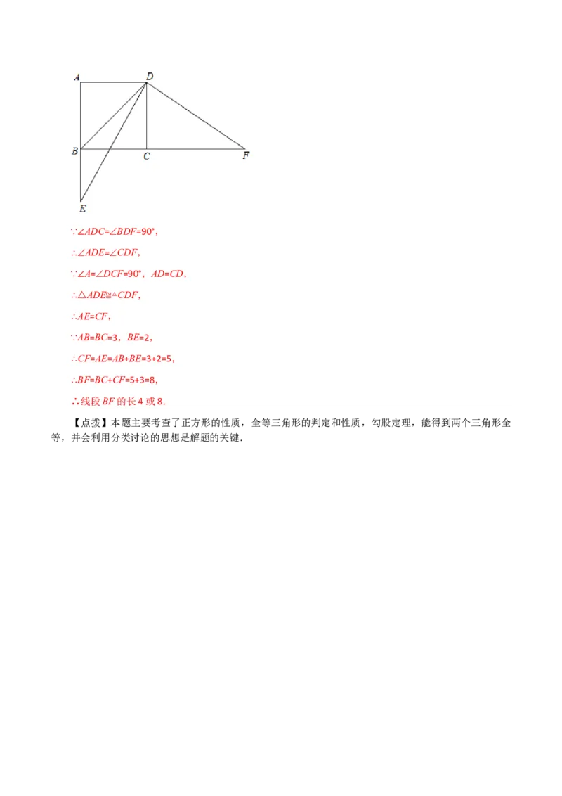专题18.23正方形（分层练习）（基础练）-（人教版）_初中数学_八年级数学下册（人教版）_专题突破练习-V4