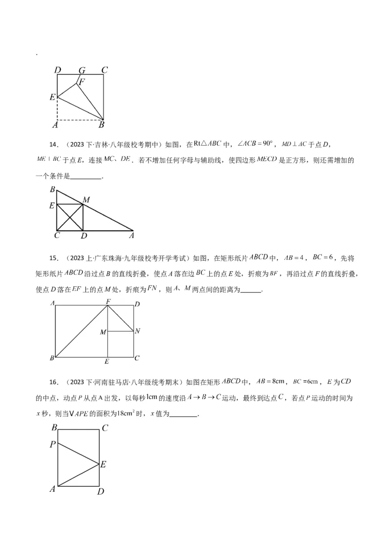 专题18.23正方形（分层练习）（基础练）-（人教版）_初中数学_八年级数学下册（人教版）_专题突破练习-V4