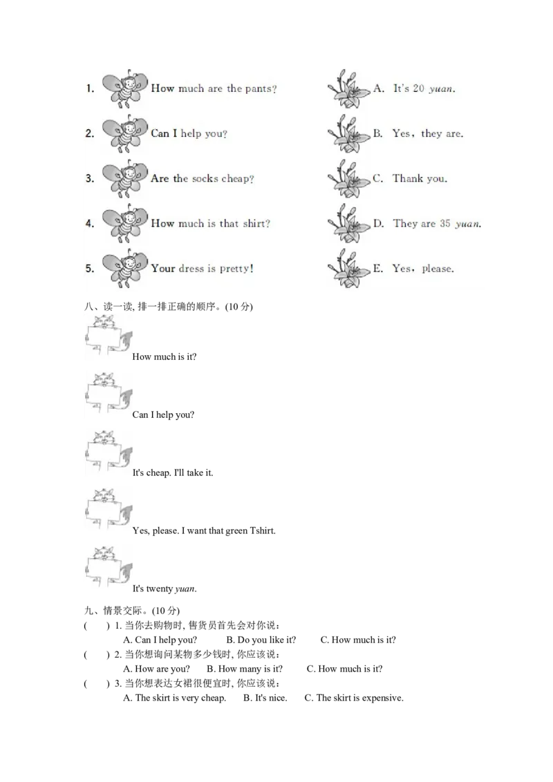 试卷（二）_单元测试_单元测试_单元测试卷6