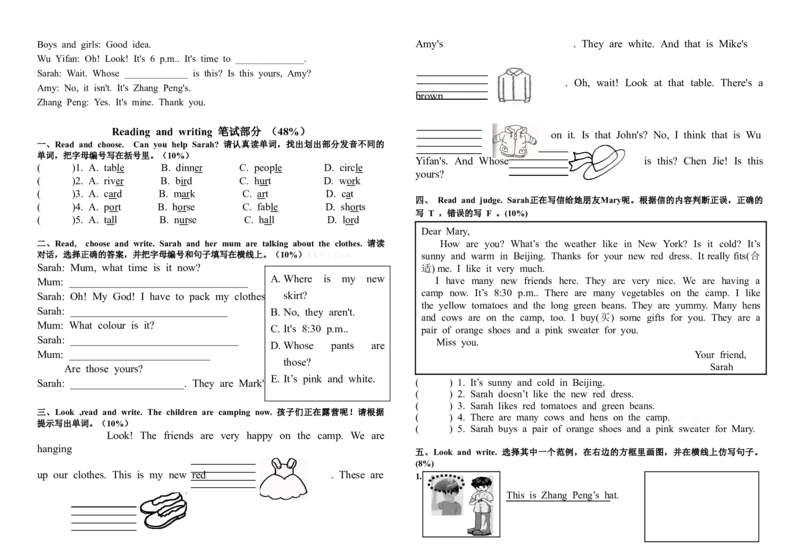 四年级英语下册第五单元测试题含听力材料_期中+期末-K152_老试卷汇总_PEP小学英语四年级下册单元测试题6份